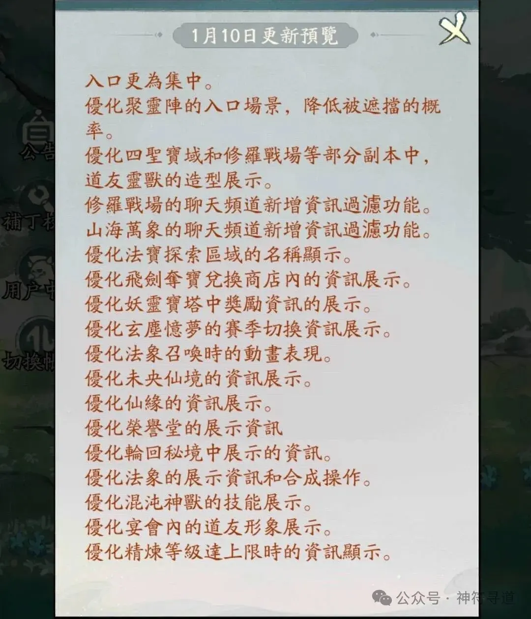 寻道大千2025活动顺序,寻道大千2025活动时间