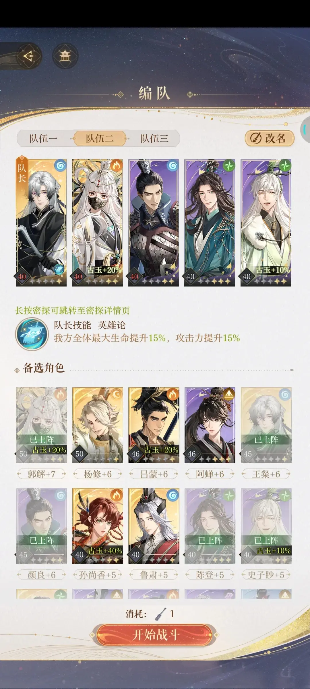 如鸢地宫40攻略,地宫40低练一星攻略