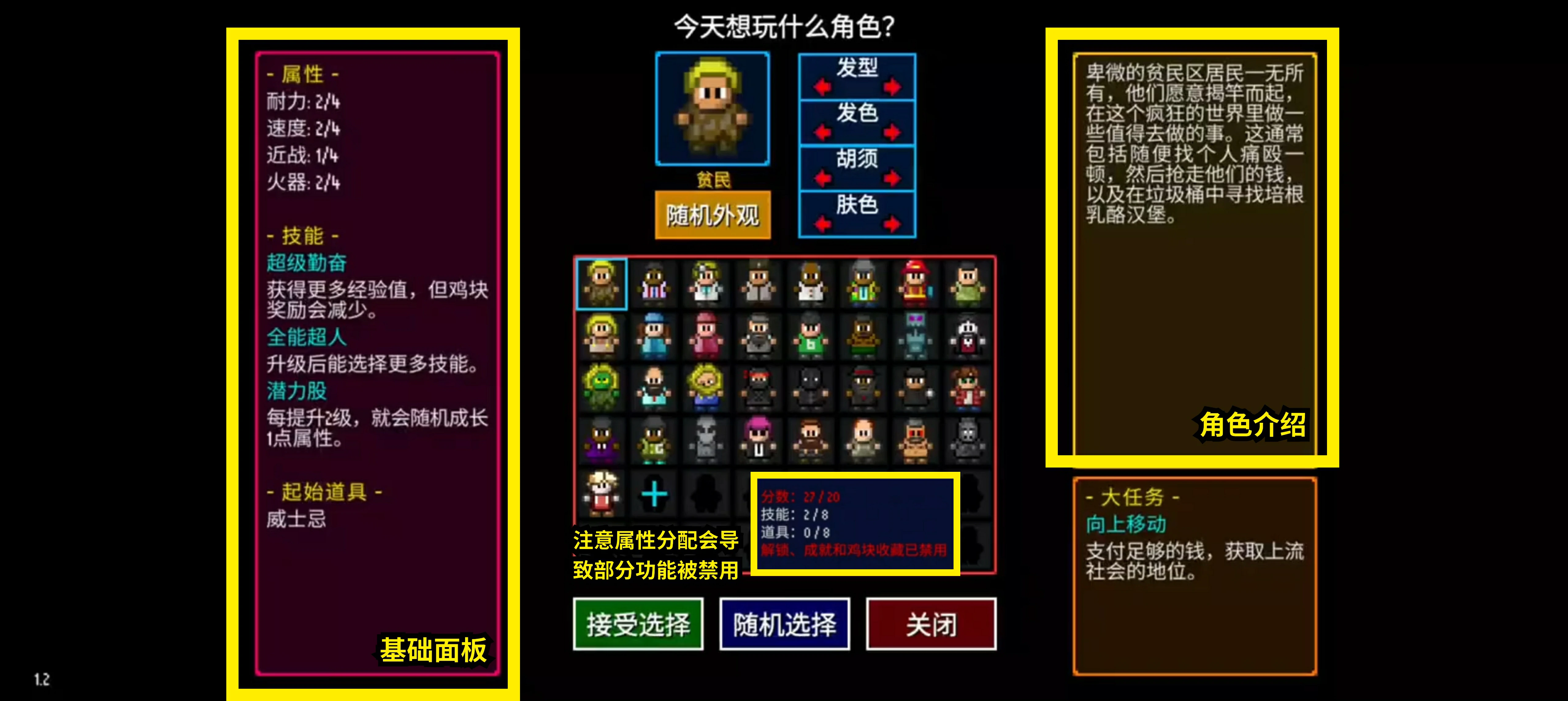 迷城陆区职业选择推荐,迷城陆区职业推荐攻略