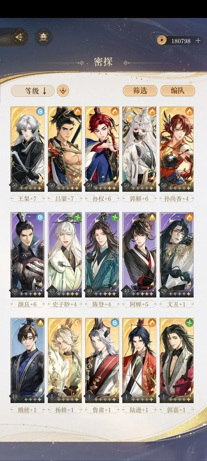 如鸢密探选择和养成,如鸢密探推荐