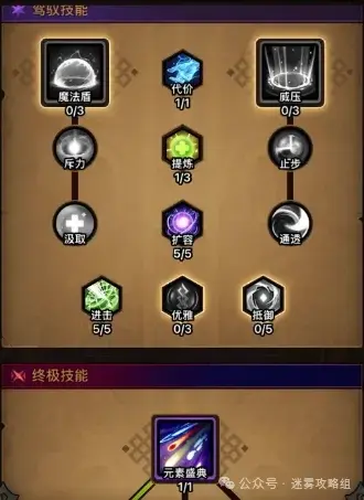 迷雾大陆s3法师速刷bd,迷雾大陆s3激光套bd