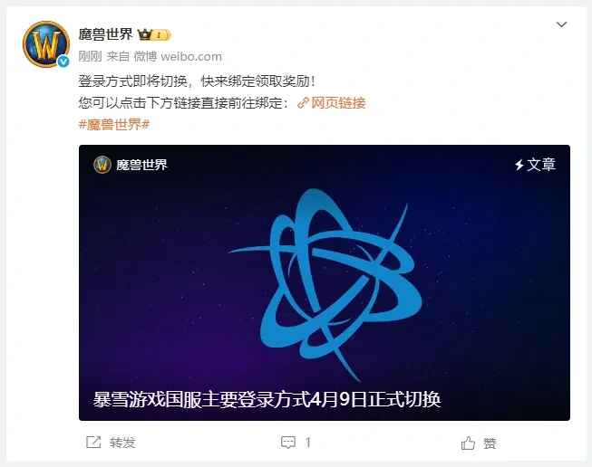 魔兽世界国服账号换绑方法,魔兽世界国服账号换绑攻略