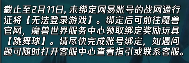 魔兽世界国服账号换绑方法,魔兽世界国服账号换绑攻略