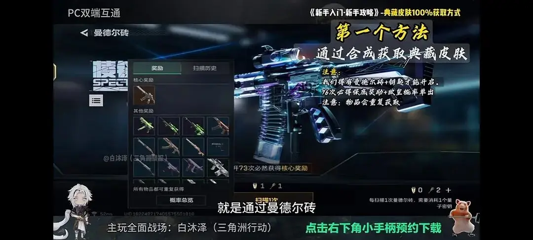 棱镜攻势多少钱保底,三角洲行动棱镜攻势多少钱