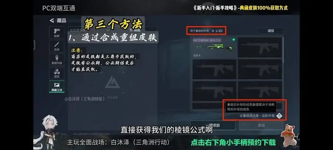 棱镜攻势多少钱保底,三角洲行动棱镜攻势多少钱