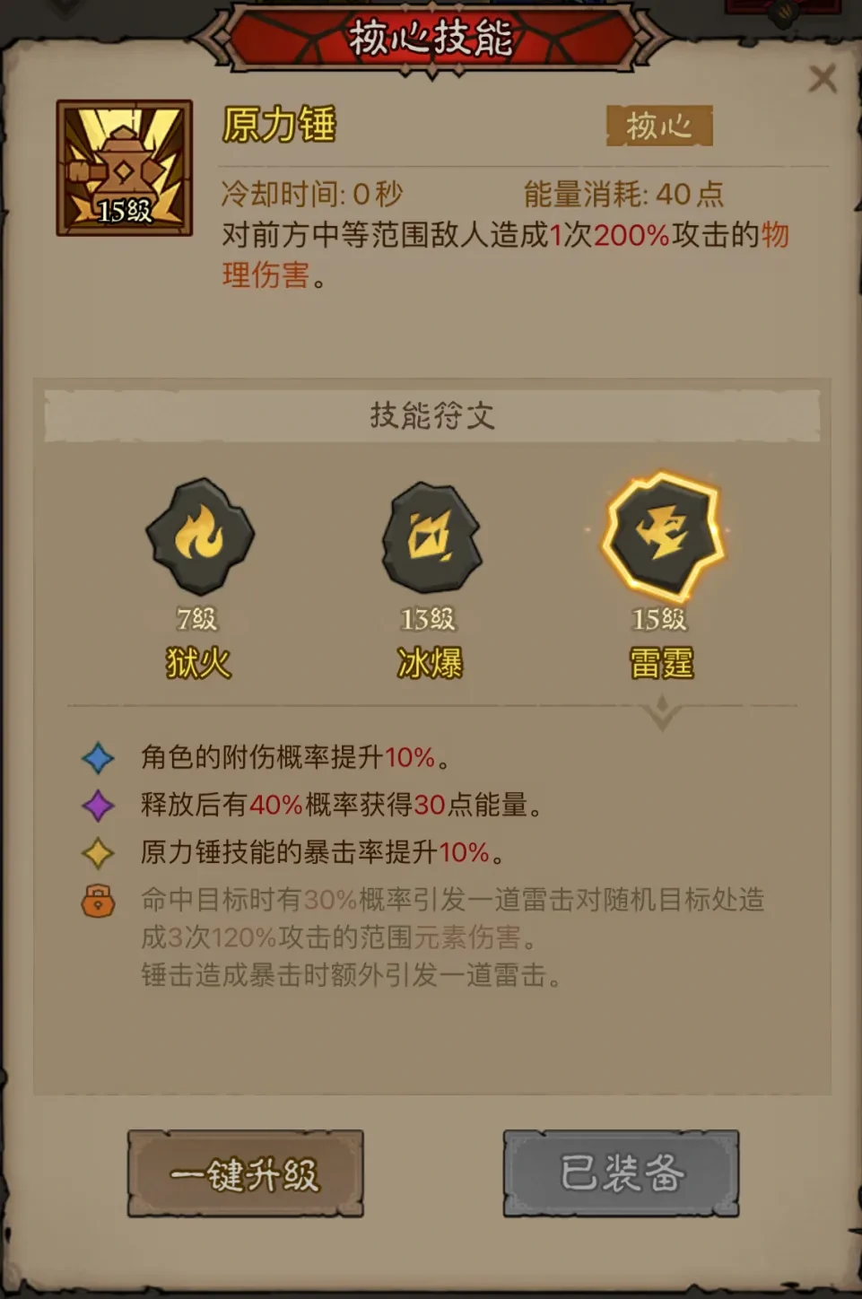 英雄没有闪混沌牧场流派攻略,英雄没有闪混沌牧场流派推荐