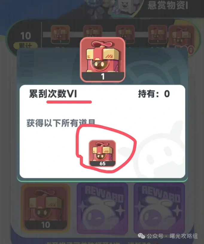 曙光重临朱迪刮刮乐氪金,曙光重临朱迪刮刮乐攻略