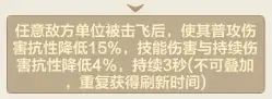 掌法天赋图示