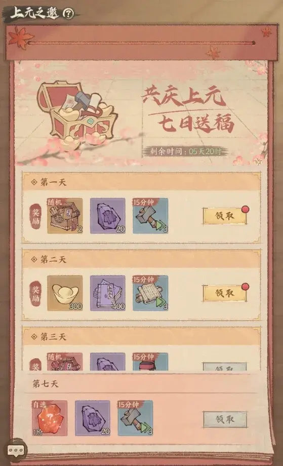 这城有良田元宵节活动,这城有良田元宵节攻略