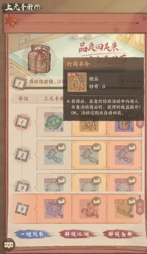这城有良田元宵节活动,这城有良田元宵节攻略