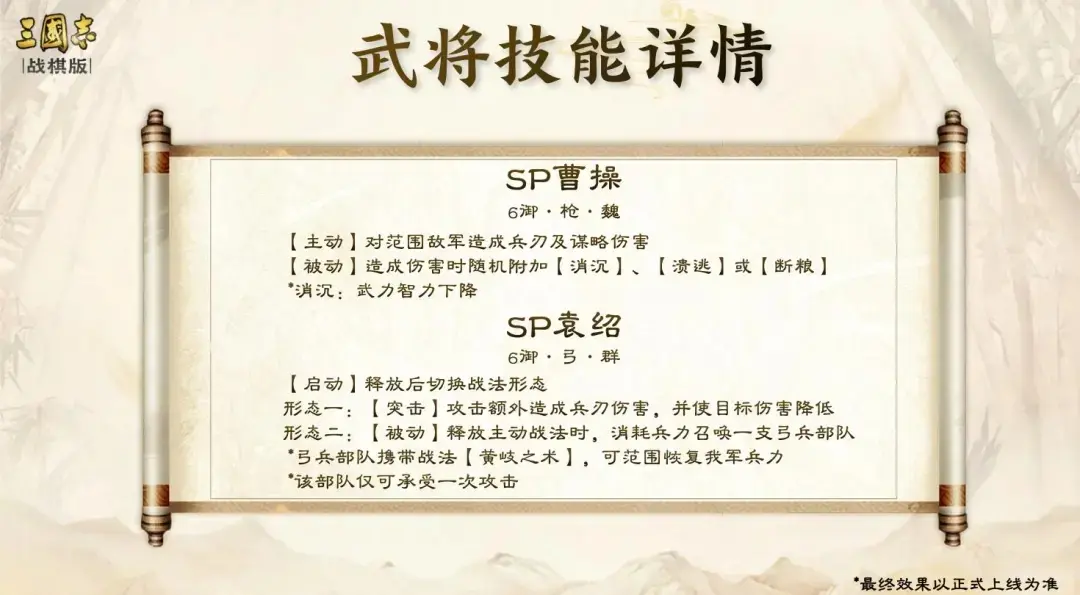 三国志战棋版PK4赛季结算攻略,三国志战棋版PK4结算备战攻略
