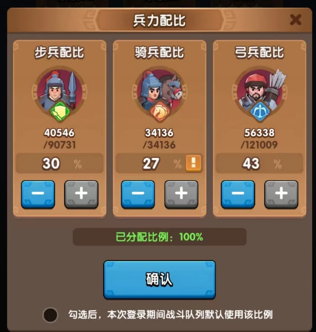 三国冰河时代S4最新阵容搭配,三国冰河时代S4阵容搭配推荐
