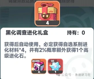 曙光重临进化石获得,曙光重临进化石攻略