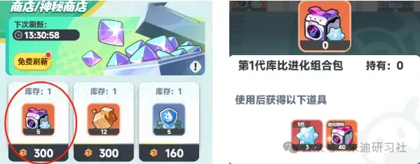 曙光重临进化石获得,曙光重临进化石攻略