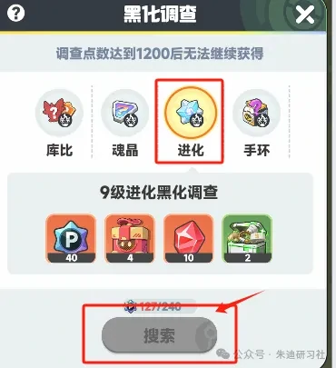 曙光重临进化石获得,曙光重临进化石攻略