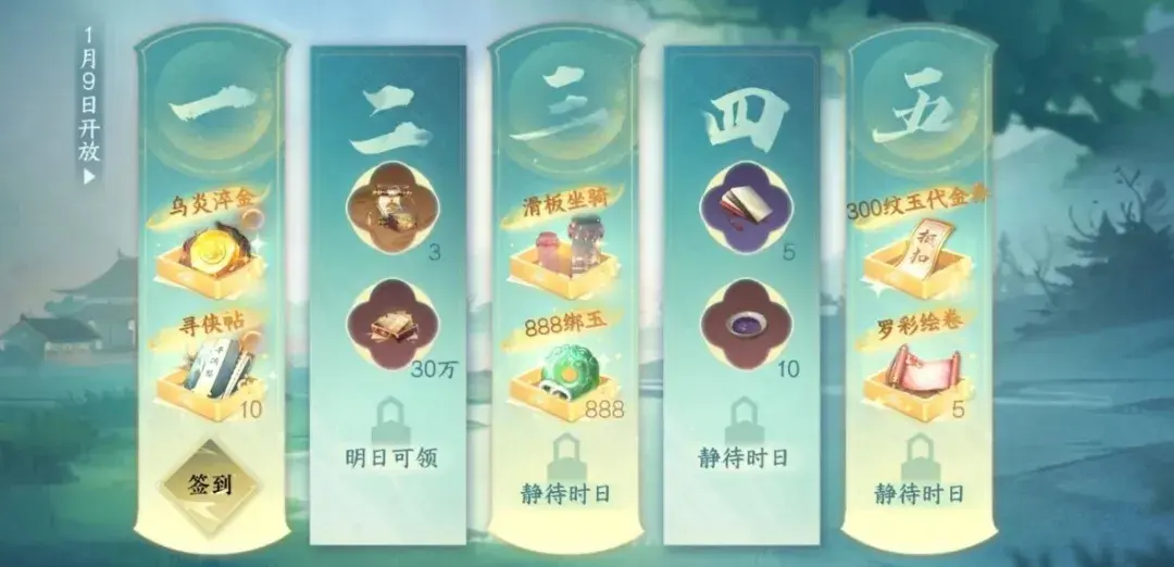 逆水寒手游2025春节活动,逆水寒2025春节活动福利
