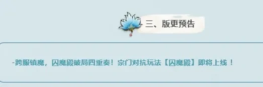主宰世界囚魔殿活动,主宰世界囚魔殿什么时候出