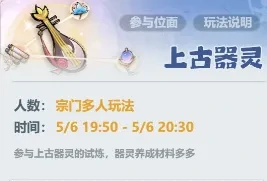 主宰世界囚魔殿活动,主宰世界囚魔殿什么时候出