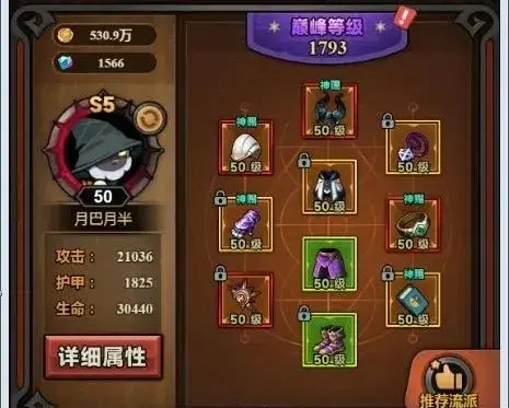 迷雾大陆S5辅助法师bd,迷雾大陆S5辅助法师搭配