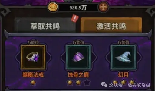 迷雾大陆S5辅助法师bd,迷雾大陆S5辅助法师搭配
