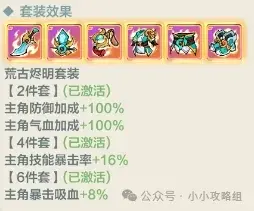 小小英雄蛤蟆剑阵容,小小英雄蛤蟆剑攻略