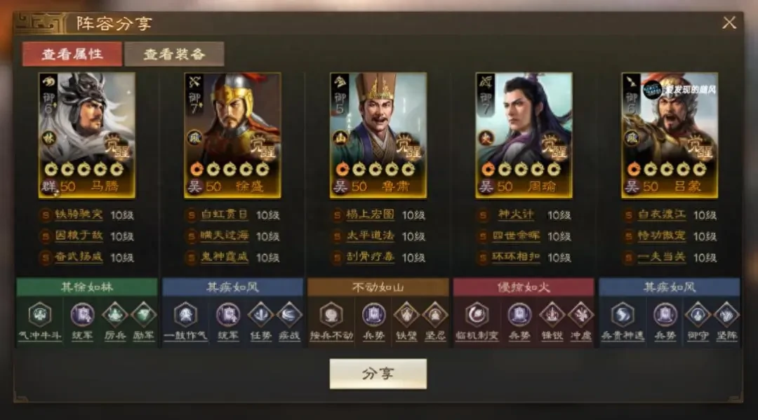三国志战棋版PK6四队共存,三国志战棋版天下争锋四队共存