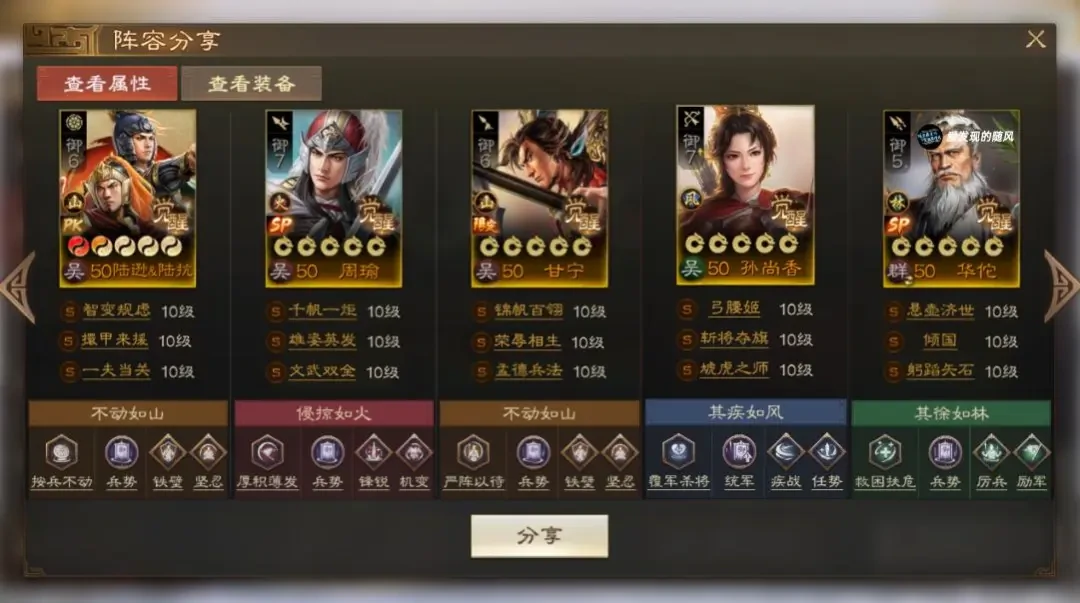 三国志战棋版PK6四队共存,三国志战棋版天下争锋四队共存