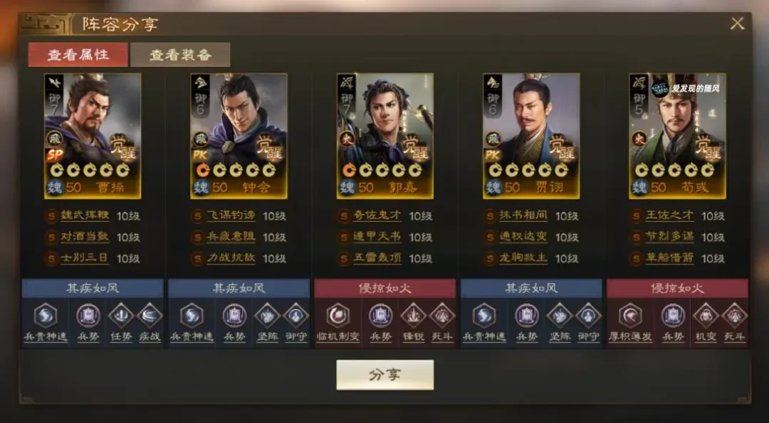 三国志战棋版PK6四队共存,三国志战棋版天下争锋四队共存