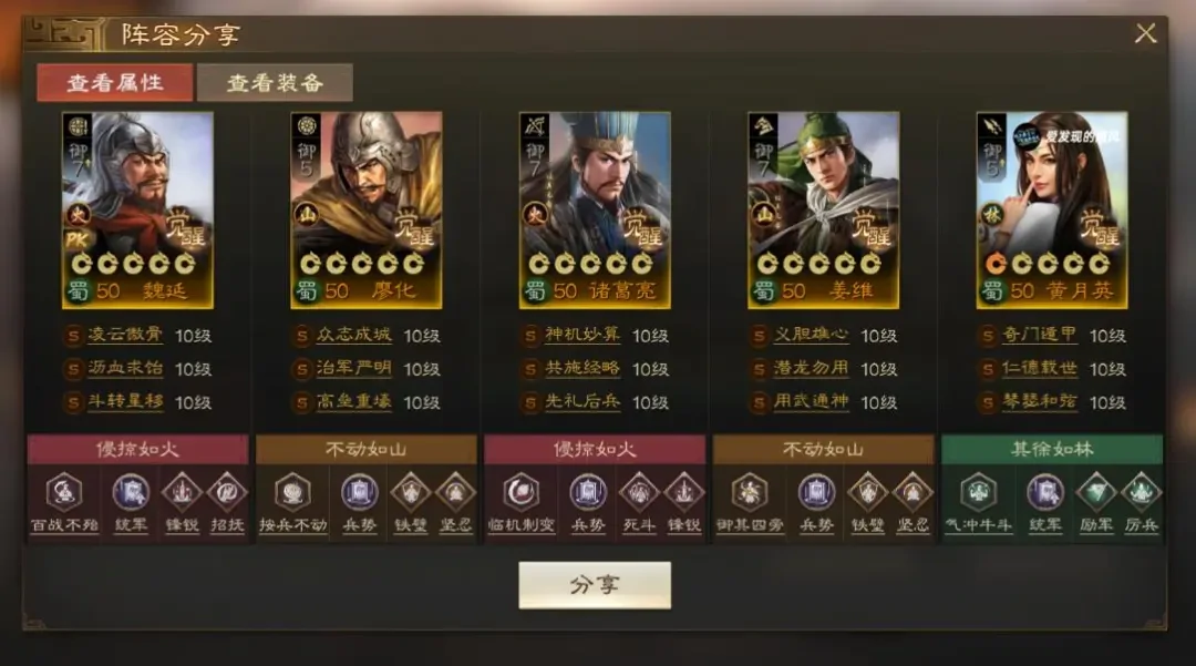 三国志战棋版PK6四队共存,三国志战棋版天下争锋四队共存