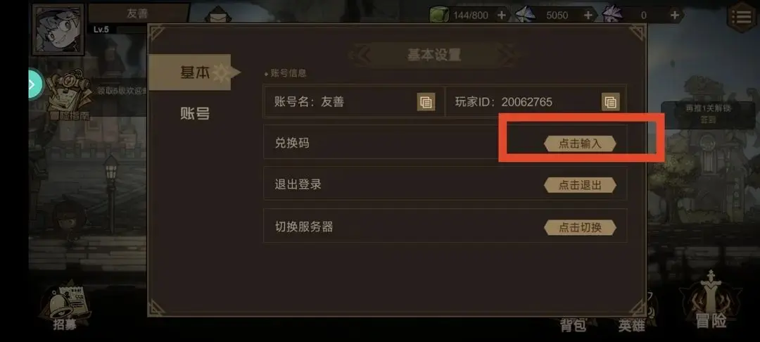 叠入深渊兑换码,叠入深渊礼包码