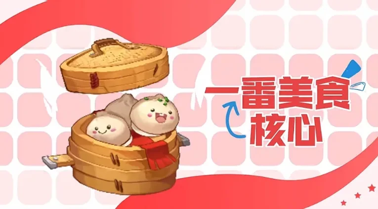 向僵尸开炮新核心一番美食,向僵尸开炮一番美食核心爆料