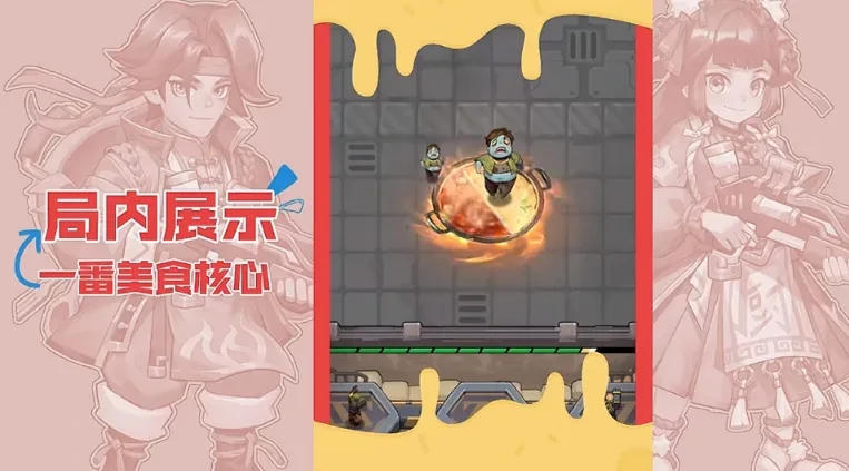 向僵尸开炮新核心一番美食,向僵尸开炮一番美食核心爆料