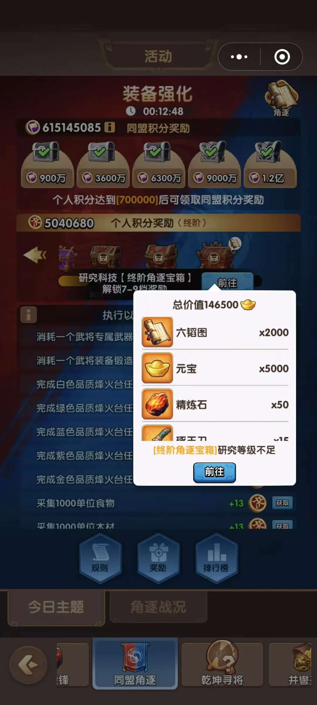 三国冰河时代S5同盟角逐任务,三国冰河时代S5同盟角逐攻略