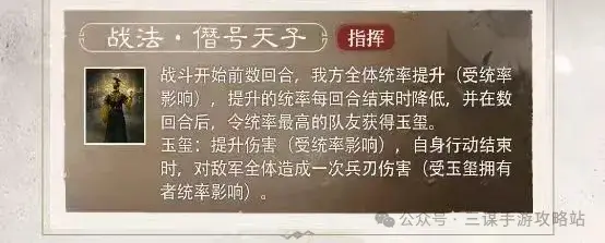 三国谋定天下S6新武将袁术,三国谋定天下S6武将爆料