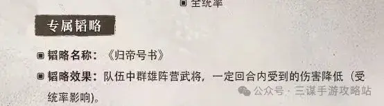 三国谋定天下S6新武将袁术,三国谋定天下S6武将爆料