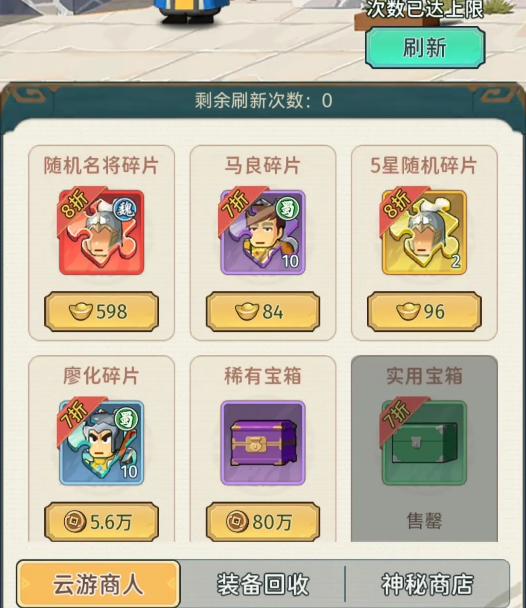指尖无双新手误区,指尖无双常见误区