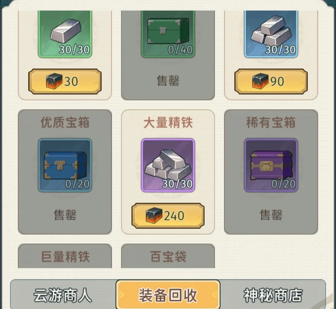 指尖无双新手误区,指尖无双常见误区