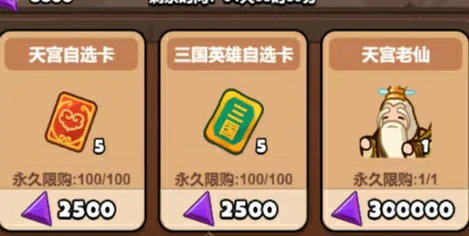 百炼英雄天宫老仙,天宫老仙值得换吗