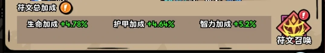 英雄冒险团技能符文玩法机制,英雄冒险团技能符文玩法机制