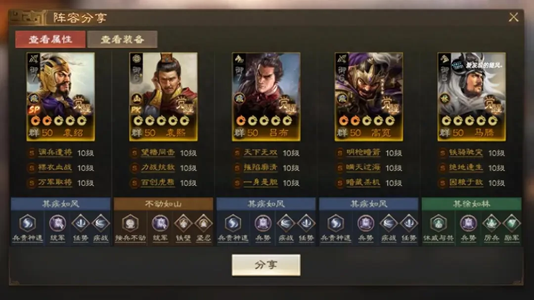 三国志战棋版PK5群雄热门阵容,三国志战棋版官渡之战群雄阵容攻略