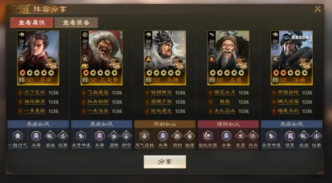 三国志战棋版PK5群雄热门阵容,三国志战棋版官渡之战群雄阵容攻略