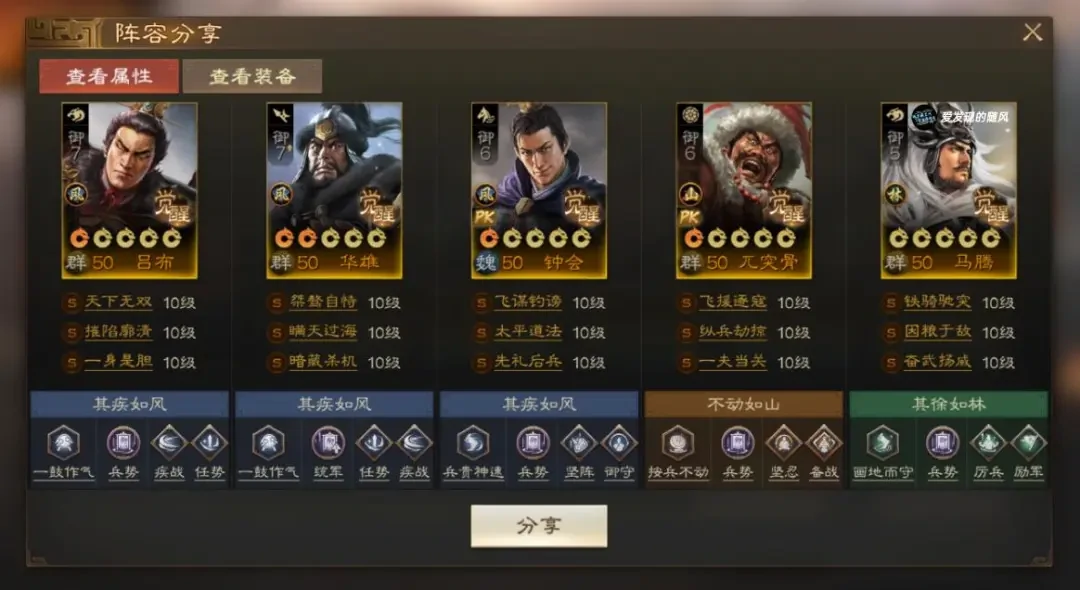 三国志战棋版PK5群雄热门阵容,三国志战棋版官渡之战群雄阵容攻略