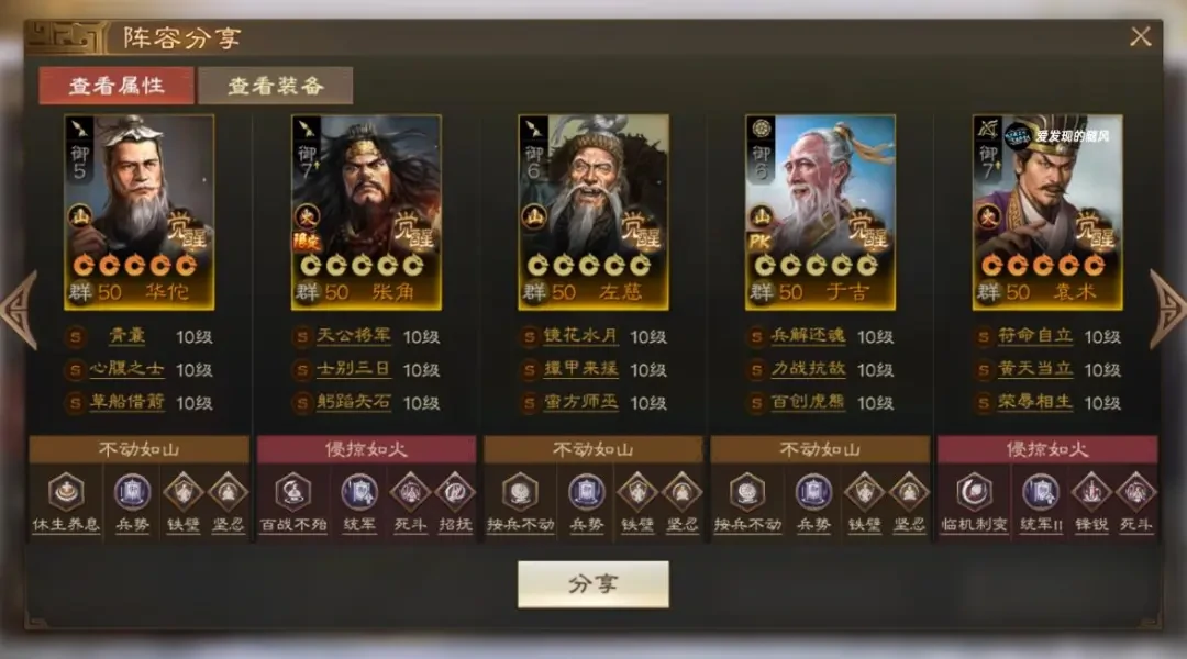 三国志战棋版PK5群雄热门阵容,三国志战棋版官渡之战群雄阵容攻略