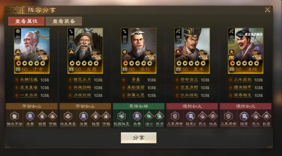 三国志战棋版PK5群雄热门阵容,三国志战棋版官渡之战群雄阵容攻略