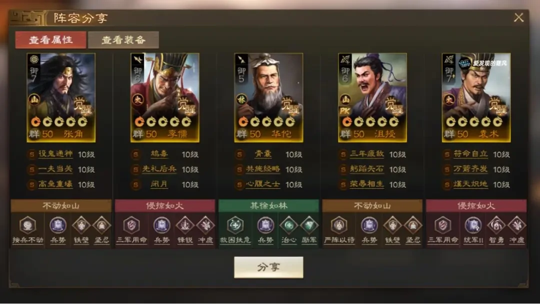三国志战棋版PK5群雄热门阵容,三国志战棋版官渡之战群雄阵容攻略