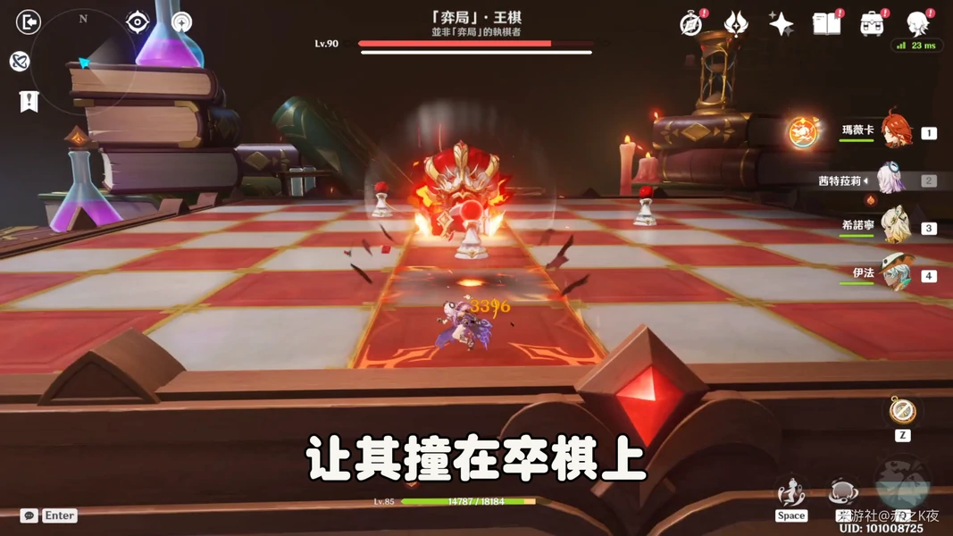 原神门扉前的弈局,原神国际象棋周本