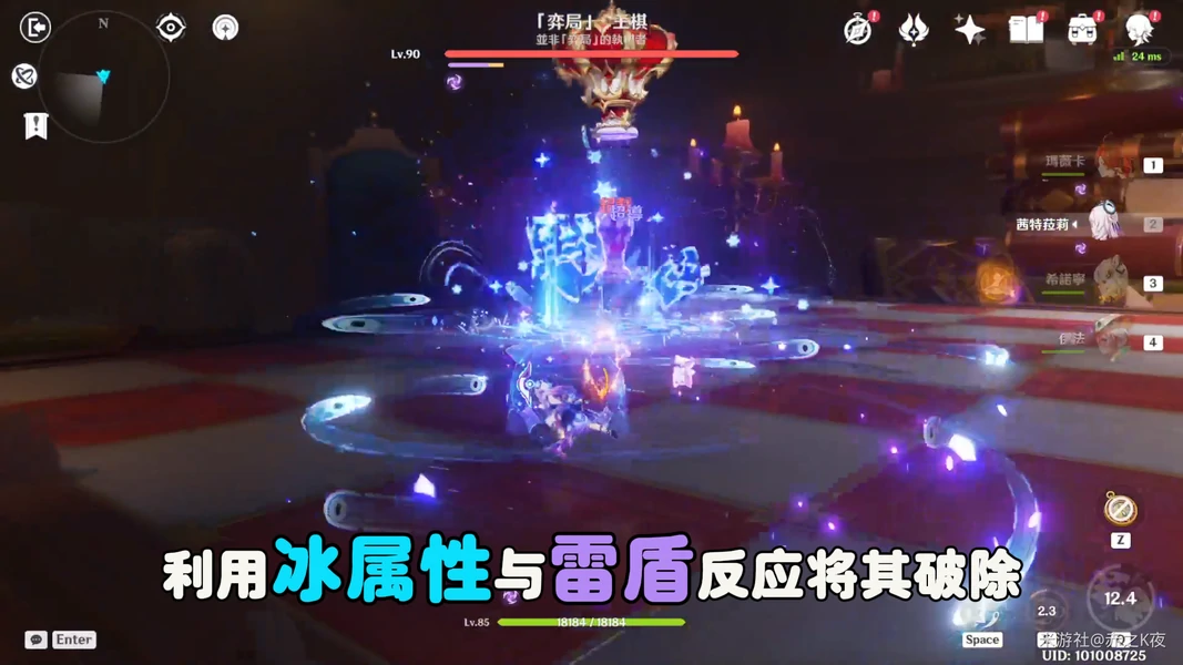 原神门扉前的弈局,原神国际象棋周本