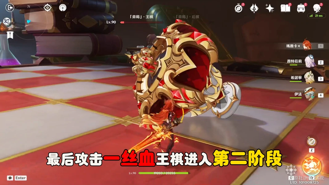 原神门扉前的弈局,原神国际象棋周本