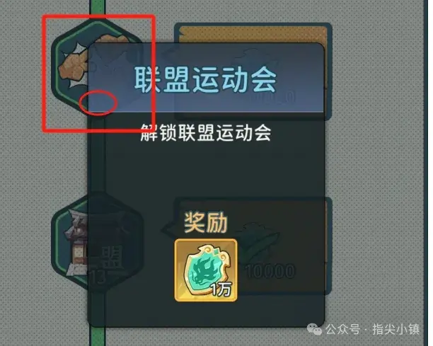 指尖无双联盟运动会，联盟运动会玩法攻略