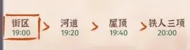 指尖无双联盟运动会，联盟运动会玩法攻略